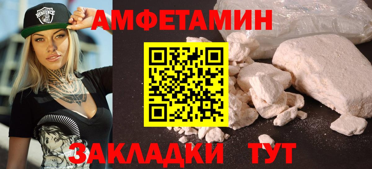 АМФЕТАМИН VHQ Великий Новгород