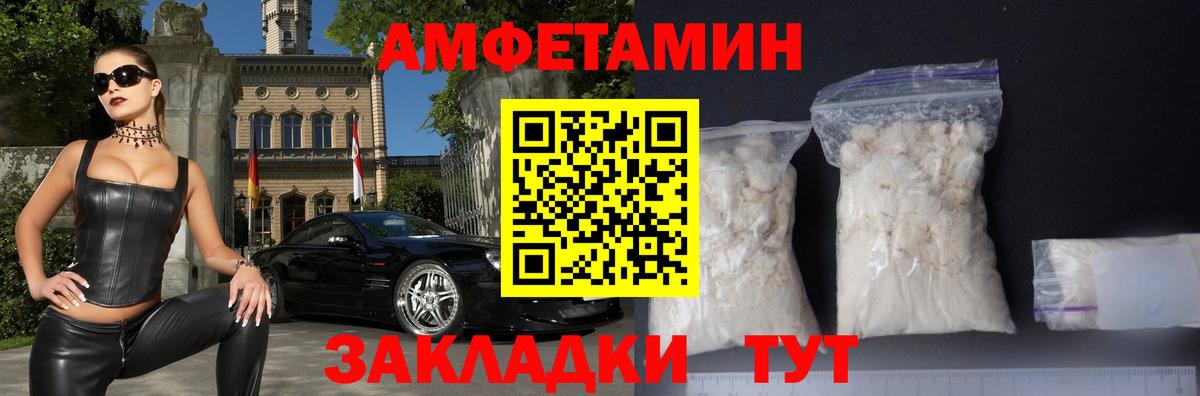 Великий Новгород  АМФ Розовый  АМФЕТАМИН  Вход с VPN 
