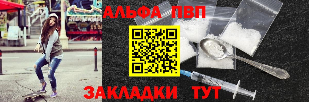 Alpha PVP Crystall Великий Новгород