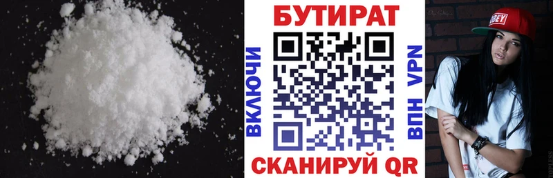 Бутират бутандиол  где продают   Великий Новгород 