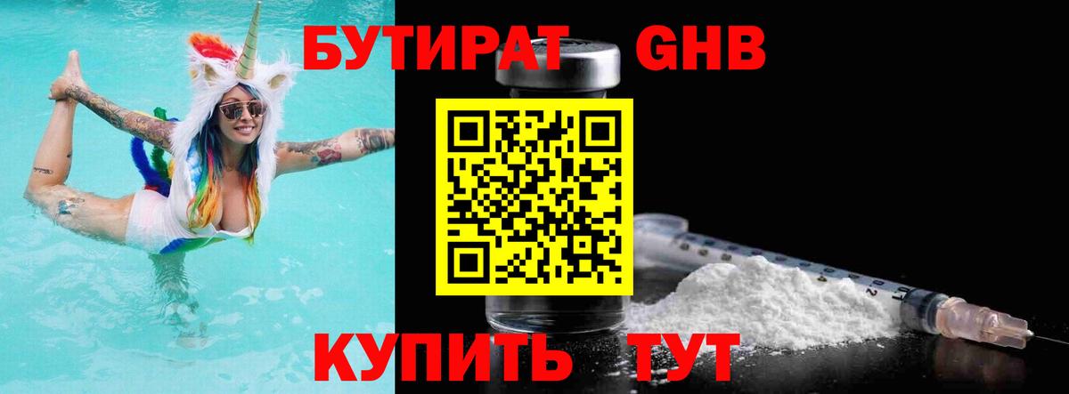 Бутират оксана Великий Новгород