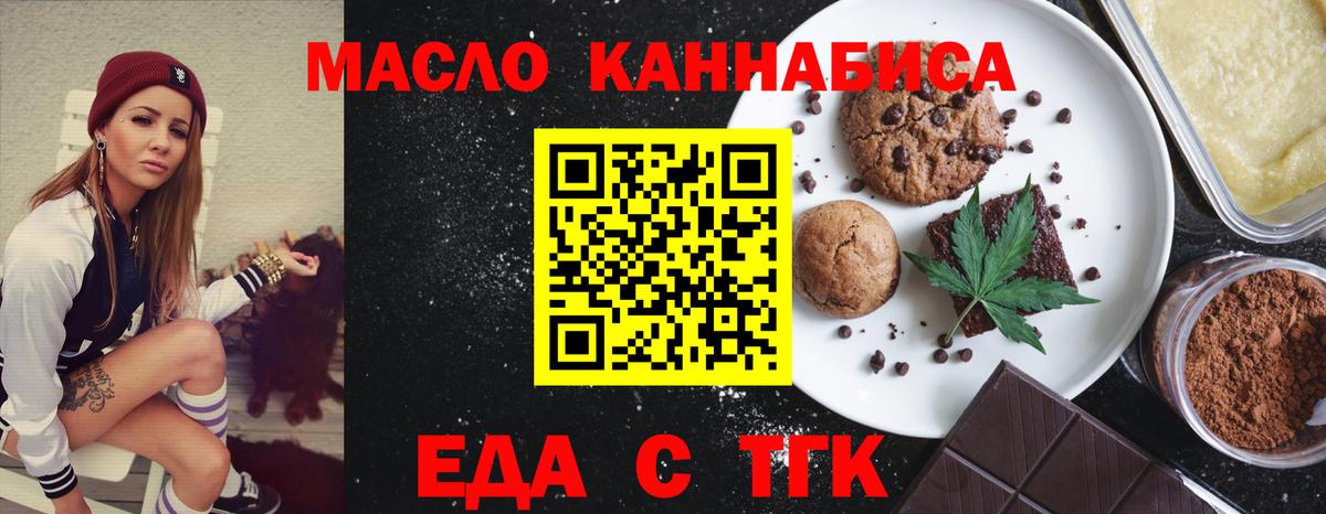 Canna-Cookies марихуана  Вход с VPN  Великий Новгород 
