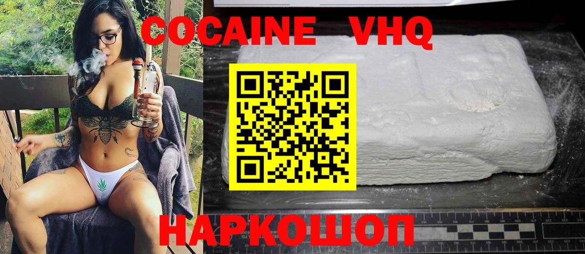 Кокаин Эквадор  Кокаин  Великий Новгород  Вход с VPN 