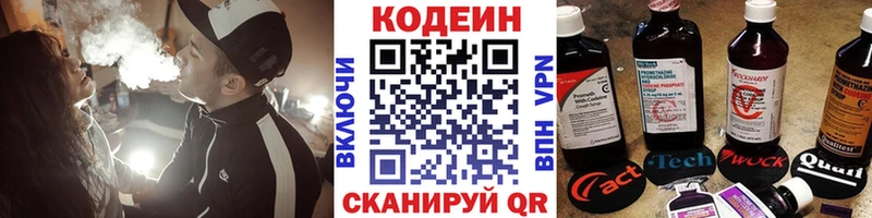 наркотики  Великий Новгород  Кодеин Purple Drank 