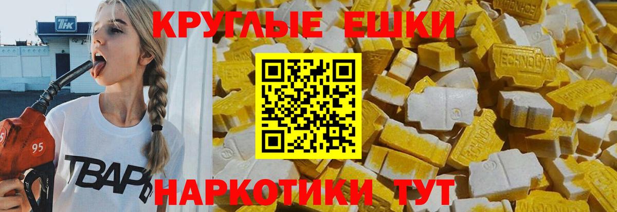 Ecstasy  ЭКСТАЗИ XTC  Вход с VPN  Экстази Punisher  Великий Новгород 