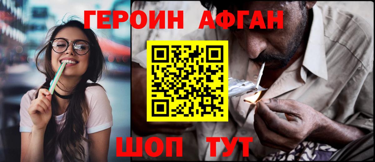 Героин хмурый Великий Новгород