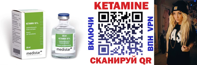 КЕТАМИН ketamine  Великий Новгород 