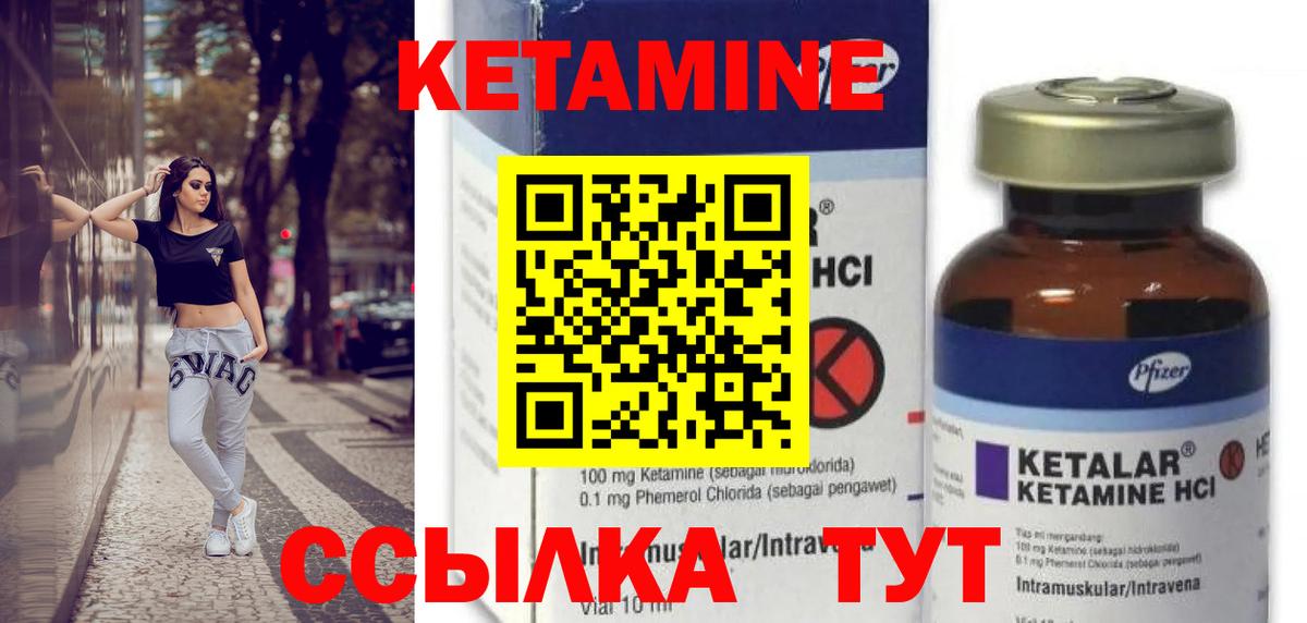 КЕТАМИН ketamine  Кетамин VHQ  Вход с VPN  Великий Новгород 