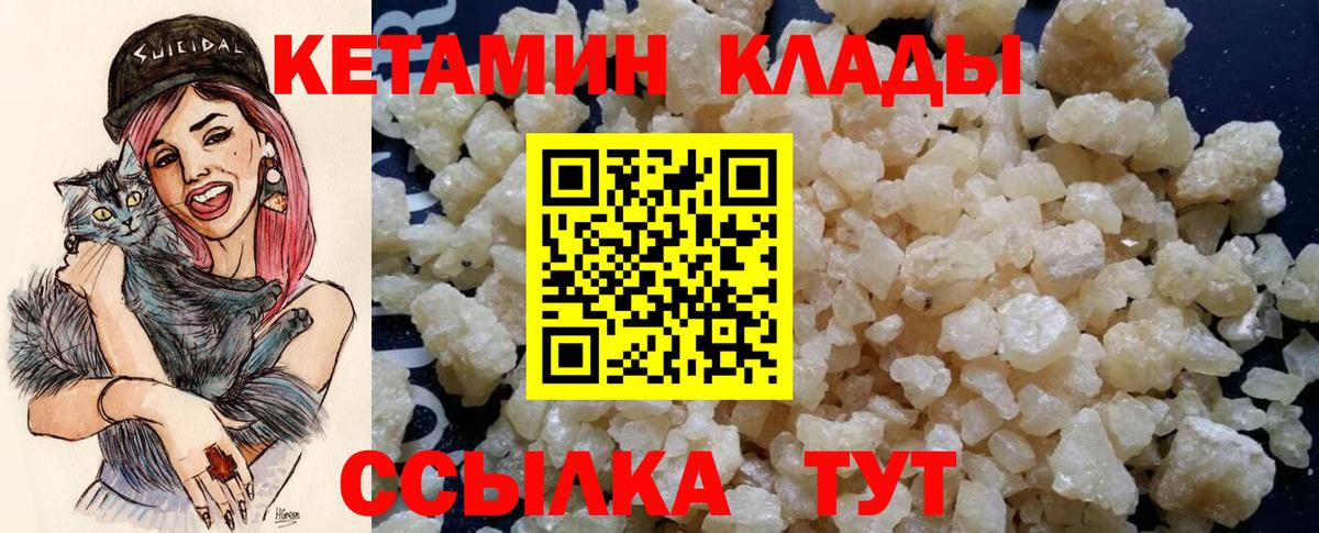 Кетамин ketamine Великий Новгород