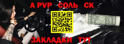 a pvp Аргун