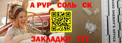 a pvp Аргун