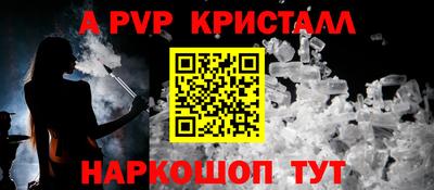 a pvp Аргун