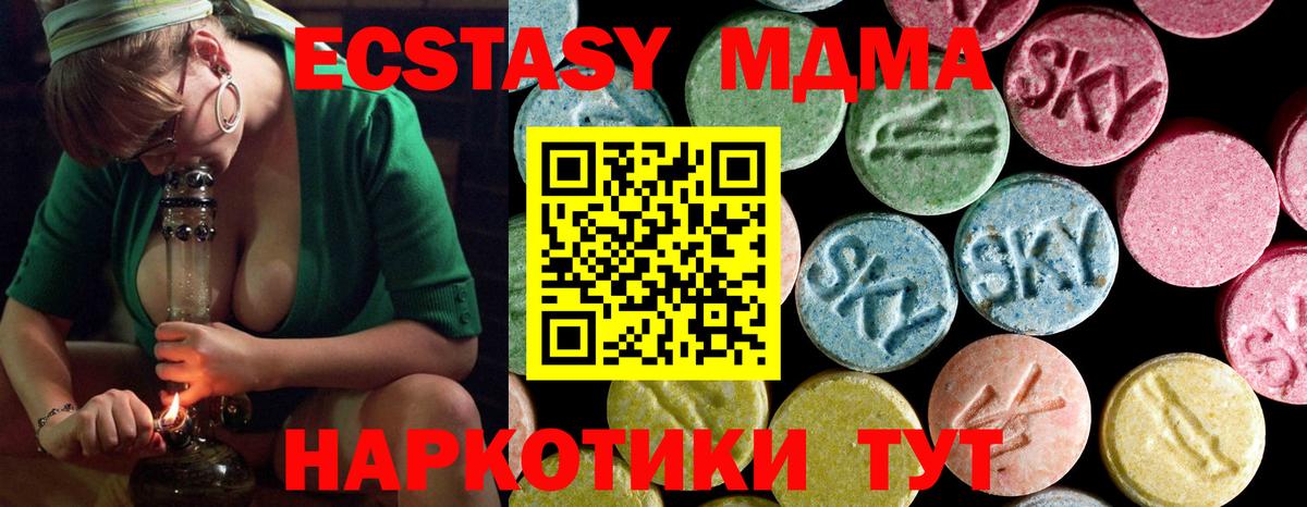 Великий Новгород  МДМА молли  MDMA  Вход с VPN  МДМА Molly 