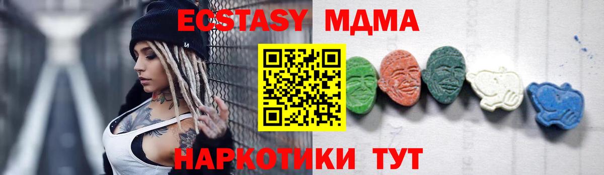 МДМА Molly Великий Новгород