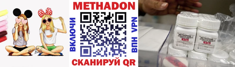 где купить   Великий Новгород  Метадон VHQ 
