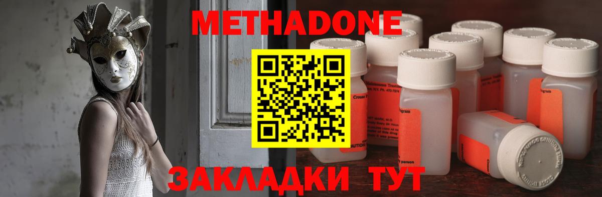 Метадон VHQ Великий Новгород