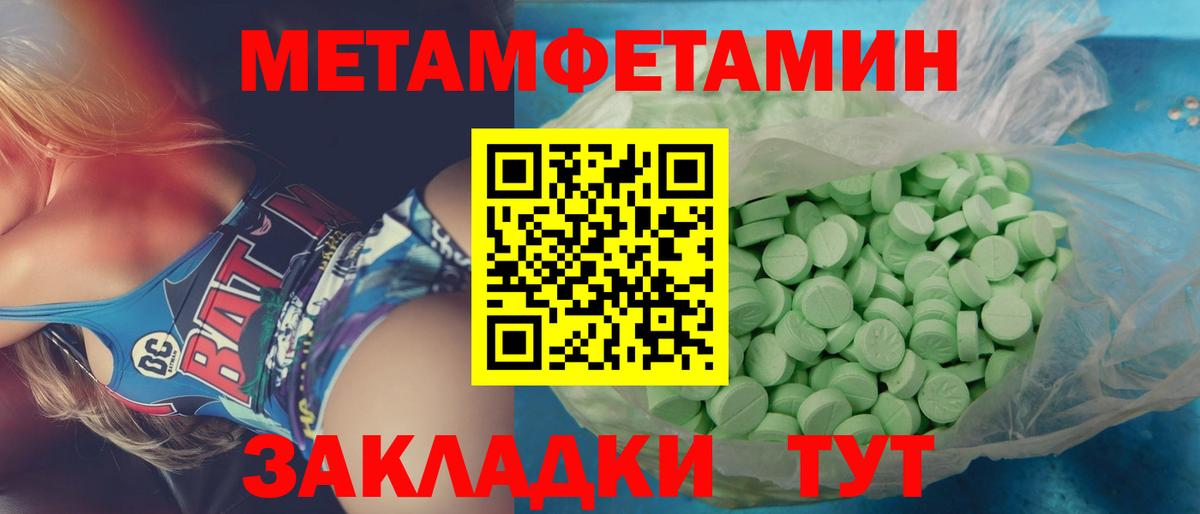 Первитин Methamphetamine Великий Новгород