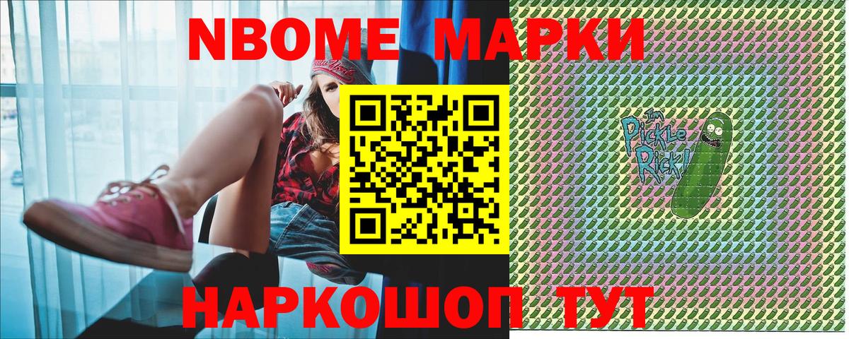 Наркотические марки 1500мкг Великий Новгород