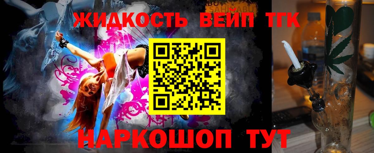 где можно купить   Дистиллят ТГК вейп с тгк  Вход с VPN  Великий Новгород 